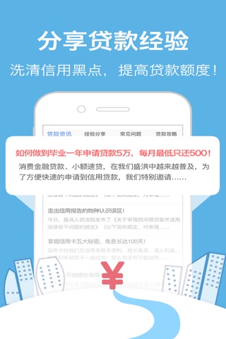 金龙贷-全面了解贷款资讯及金融政策，贷款计算！ screenshot 2