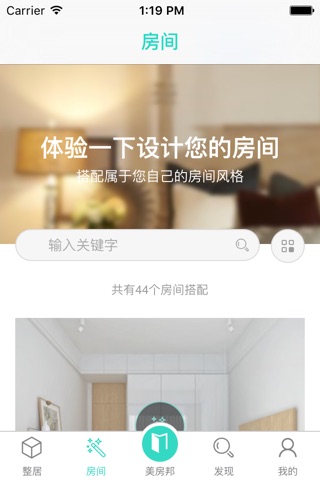 美房邦 screenshot 3