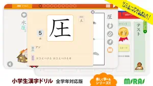 Kanji Workbook Free for iPhone screenshot #6 for iPhone