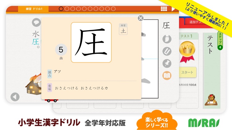 Kanji Workbook Free for iPhone screenshot-4