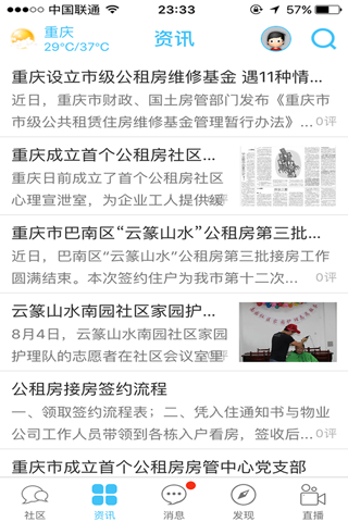 云篆山水 screenshot 3