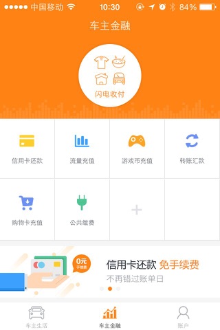 卡油宝 screenshot 2