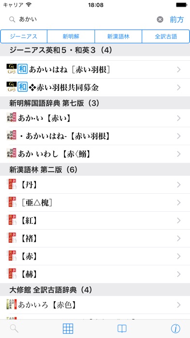 基礎学習セット screenshot1