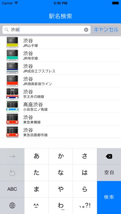 駅着きました screenshot1