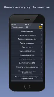 techapp для opel айфон картинки 3