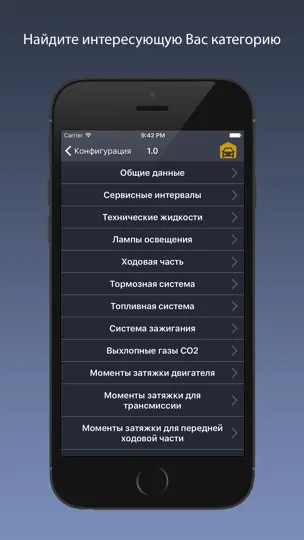 Скриншот TechApp для Opel на iPhone 3