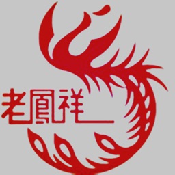 郓城老凤祥银楼