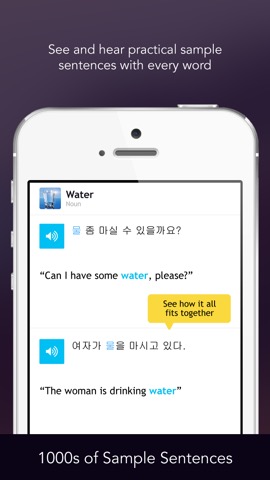 Learn Korean - Free WordPowerのおすすめ画像4