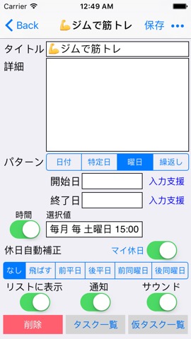 スマート・関連メモ帳のおすすめ画像2