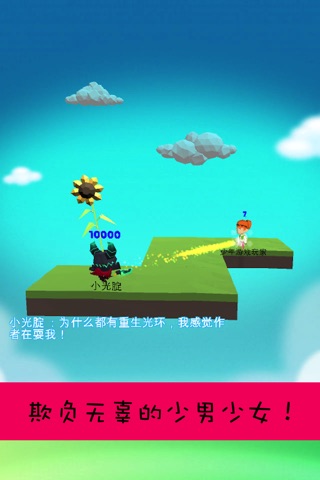 小光腚大冒险3D - 用菊花憧憬自由的rpg单机游戏 screenshot 3