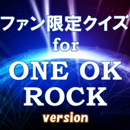 ファン限定クイズfor ワンオクロック（ONE OK ROCK） version