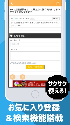 App Store 上的 攻略騎空団 共闘募集掲示板 For グラブル グラン