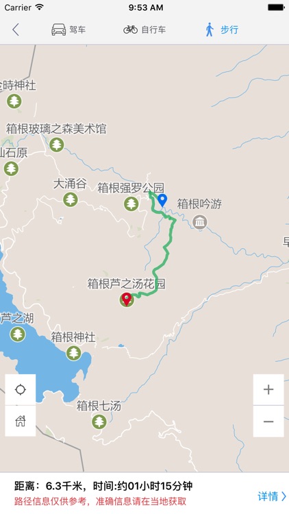 神奈川中文离线地图-日本离线旅游地图支持步行自行车模式 screenshot-3