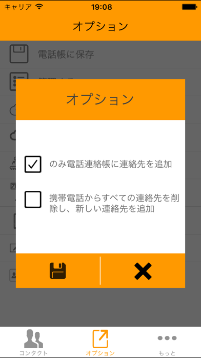 eContacts Lite : Phonebook Backupのおすすめ画像3