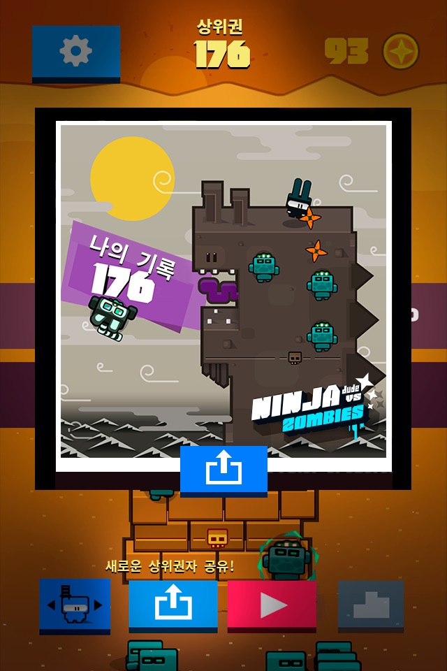Ninja Dude vs Zombies - endless tap 'n' slash zombie arcade game screenshot 4