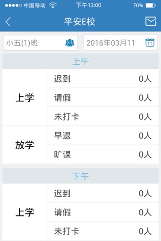 贵州和校园 screenshot 4