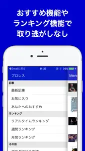 プロレスのブログまとめニュース速報 screenshot #4 for iPhone