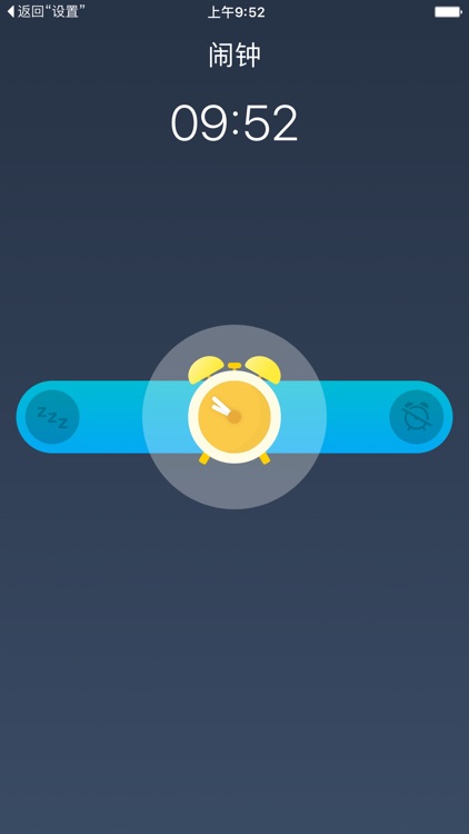 录音闹钟 - 录制自己的语音闹钟