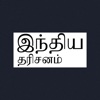 India Perspectives - Tamil