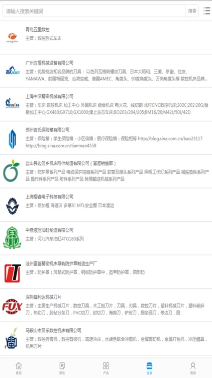 中国数控机床信息网 screenshot-3