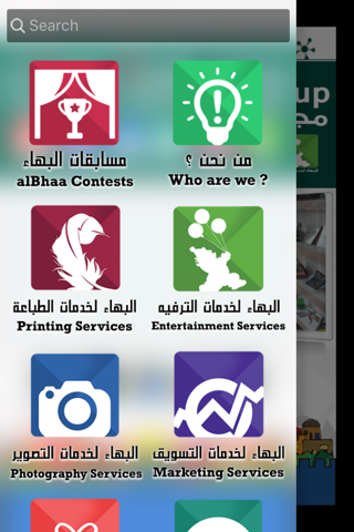 AlBhaa Youth Group مجموعة البهاء الشبابية screenshot 2