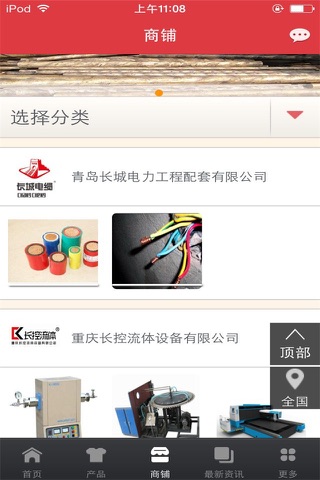 中国铜材加工网 screenshot 2