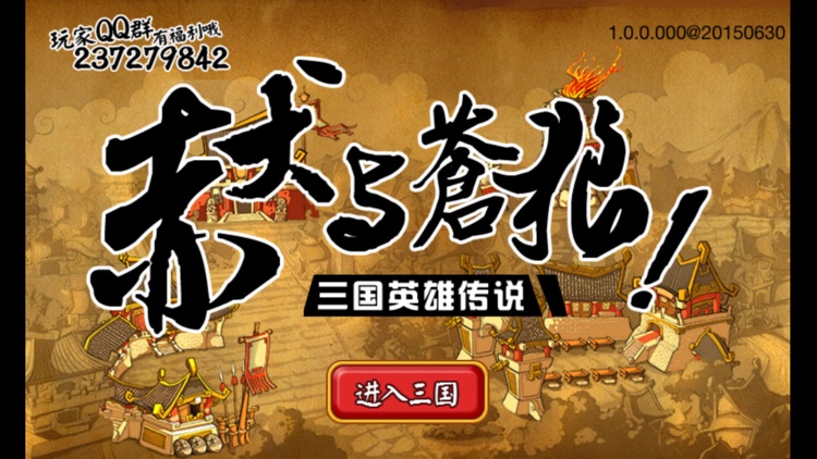 赤犬与苍狼-三国英雄传说