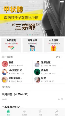 Game screenshot 健一健康 apk