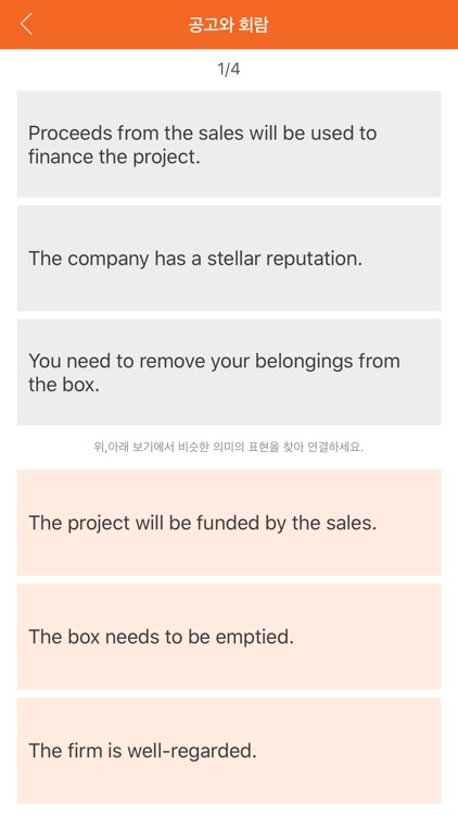 [영단기] 30일 新토익 RC 졸업의 파트너 screenshot-4