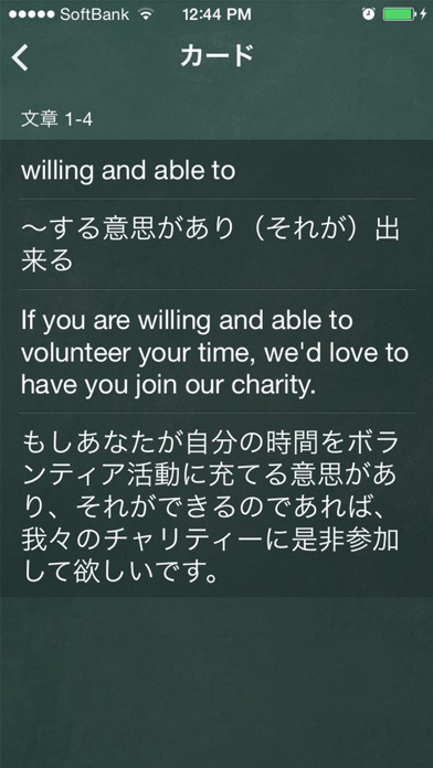 Screenshot #2 pour 英語マスター３千