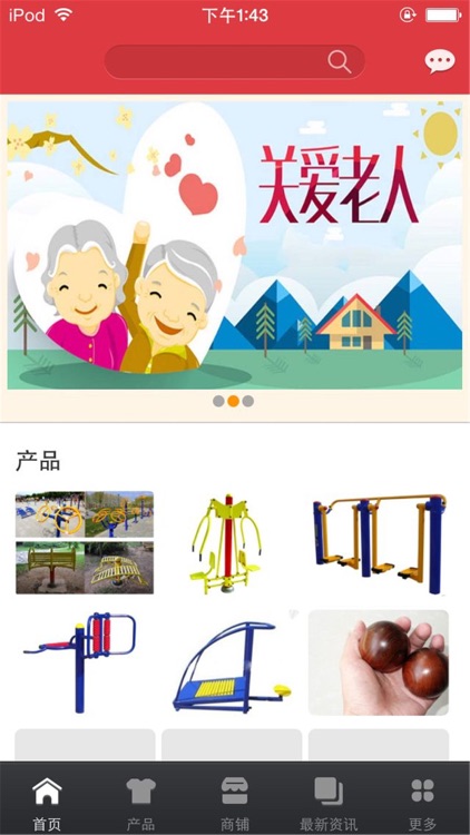 中国养老产业平台