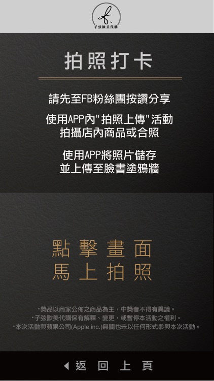 子弦歐美代購 screenshot-4