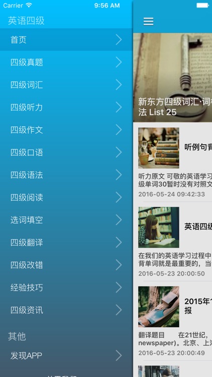 大学英语四级真题练习与答题技巧全攻略 - CET4模拟考试试题解析冲刺宝典