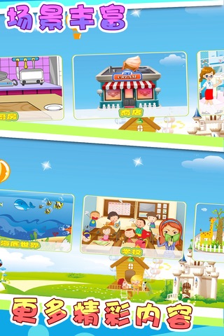 儿童课堂游戏 screenshot 4