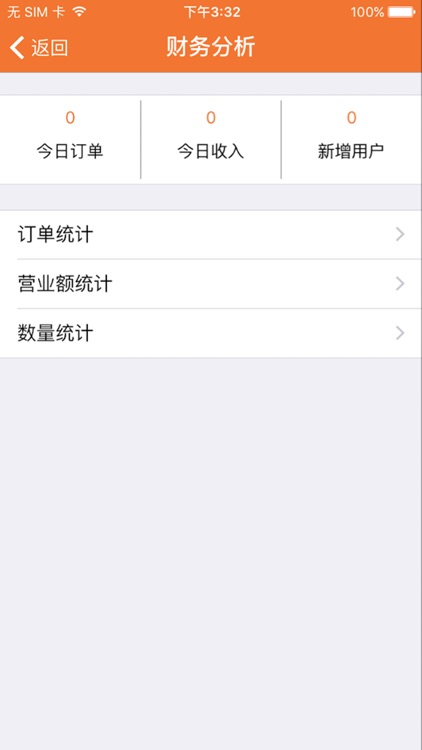 大袋鼠商户版 screenshot-4