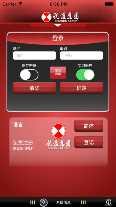 黄金交易平台 screenshot