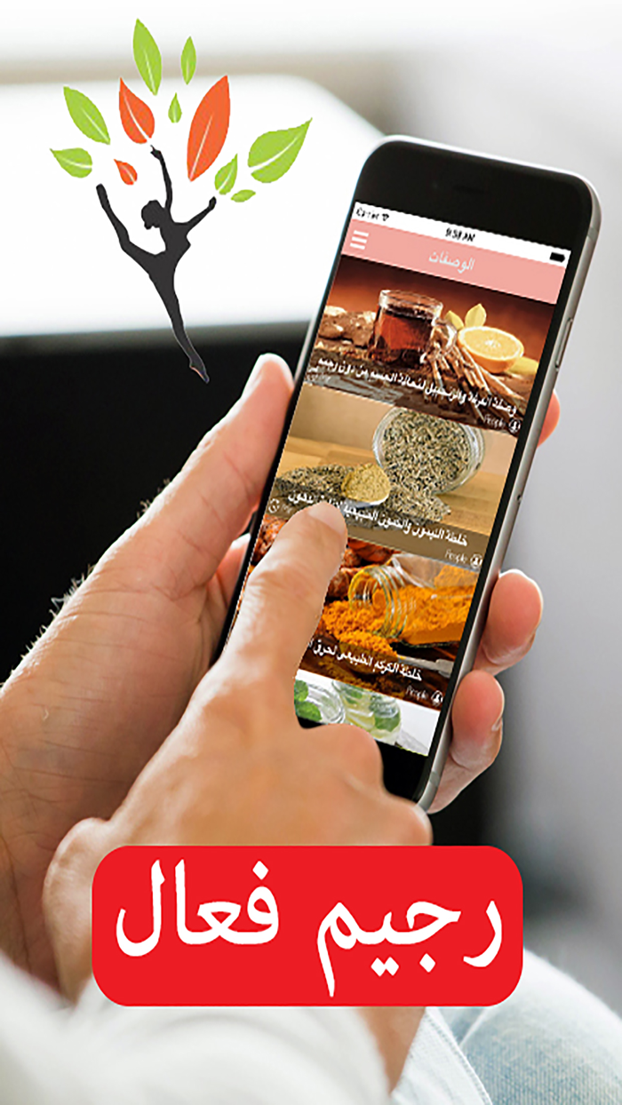 رجيم لتخفيف و إنقاص الوزن وصفات ازالة الكرش و تنحيف البطن