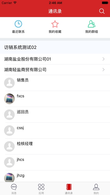 开门生活企管云