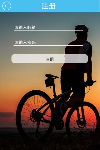 BikeSpeed screenshot 3