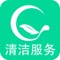 清洁服务是基于互联网平台而研发的手机客户端，在此平台上，用户可以了解到清洁服务资讯、互动服务信息，并可以提供商户、行业渠道商、行业客户、终端用户等互动交流信息。清洁服务对现有商务平台平滑扩展，无缝衔接，为客户和商家打造完美、多元化的服务体验，也能及时地与客户互动交流，合作会员还可以通过供求商机来展示自己的特色服务，拓展营销渠道，随时随地把握互联网商机。