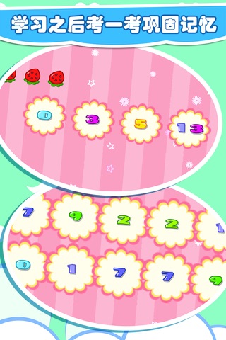 儿童数学益智教育游戏 screenshot 3
