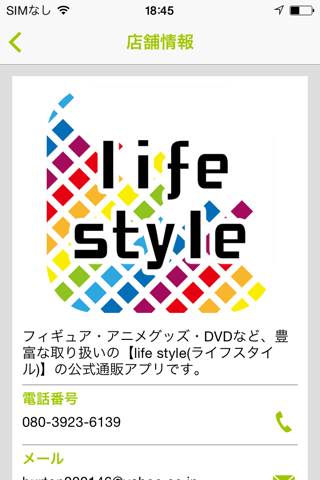 フィギュアやアニメグッズ、CDやDVD通販　ライフスタイル screenshot 2