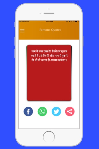 Inspirational and Motivational Hindi Quotes screenshot 3