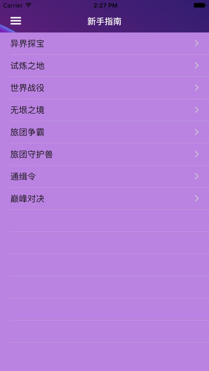 游戏攻略For无限幻斗