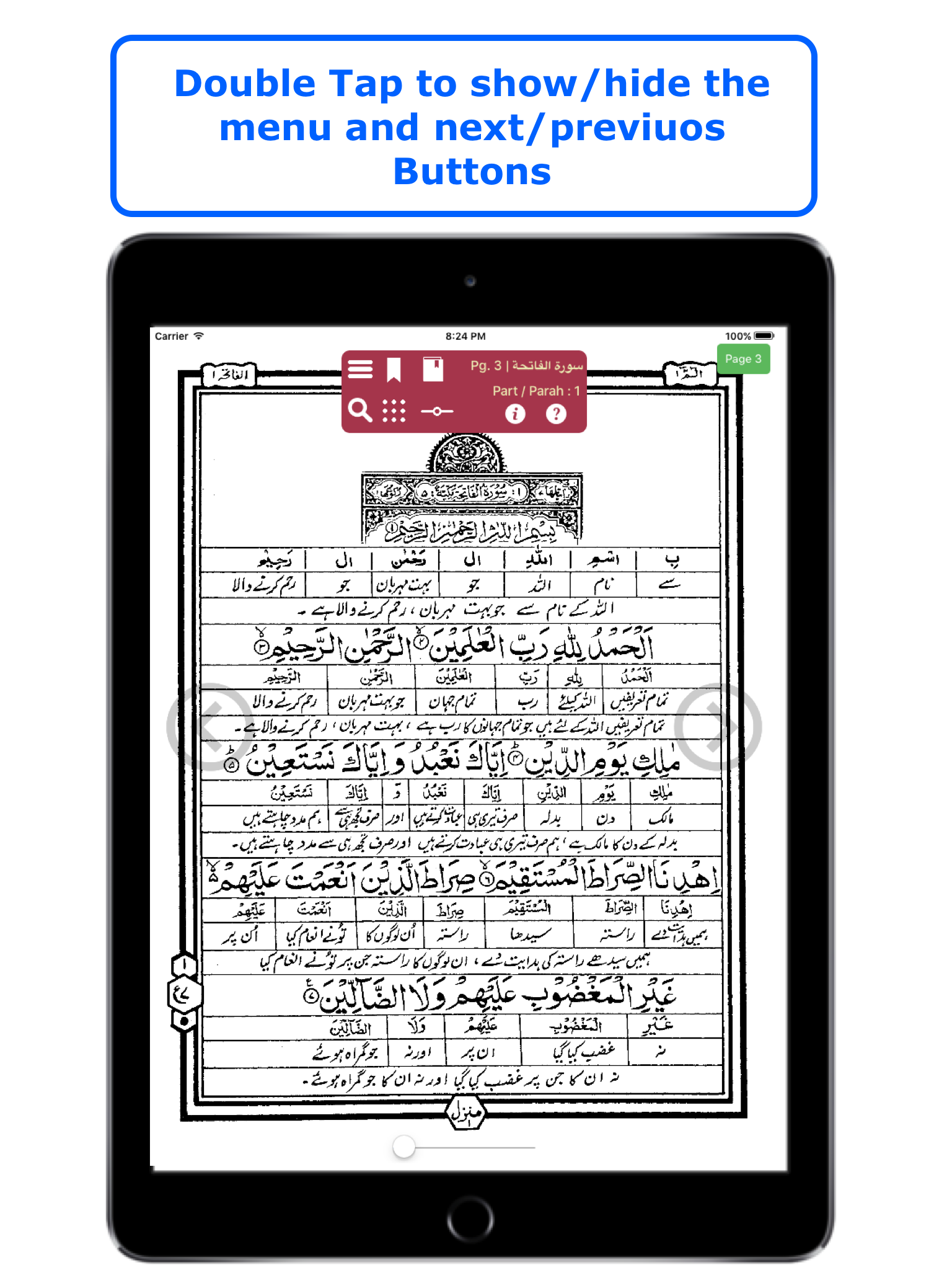 Quran - Word To Word - Urdu