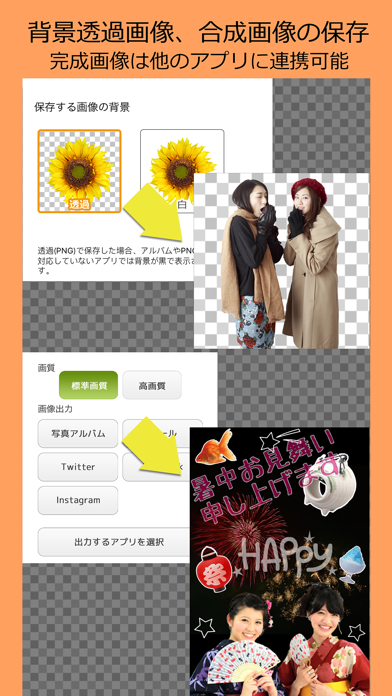 写真を合成 -切り抜きマイスタンプ,背景透... screenshot1