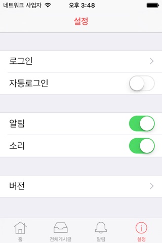 최고좋은 어린이집 screenshot 3