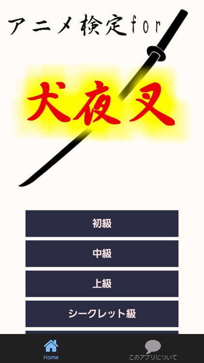 アニメ検定for犬夜叉 戦国時代の日本妖怪の青春物語 By Kenshiro Suda
