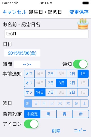 日本カレンダー2019 screenshot 2