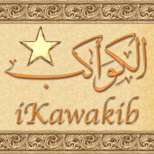 iKawakib - Duat Kiram & Hudud Izam Tarikh icon